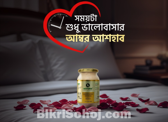 আম্বর আশহাব – প্রাকৃতিক হার্বাল ফর্মুলা